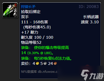 《魔兽世界》wlk猎人职业任务奖励汇总