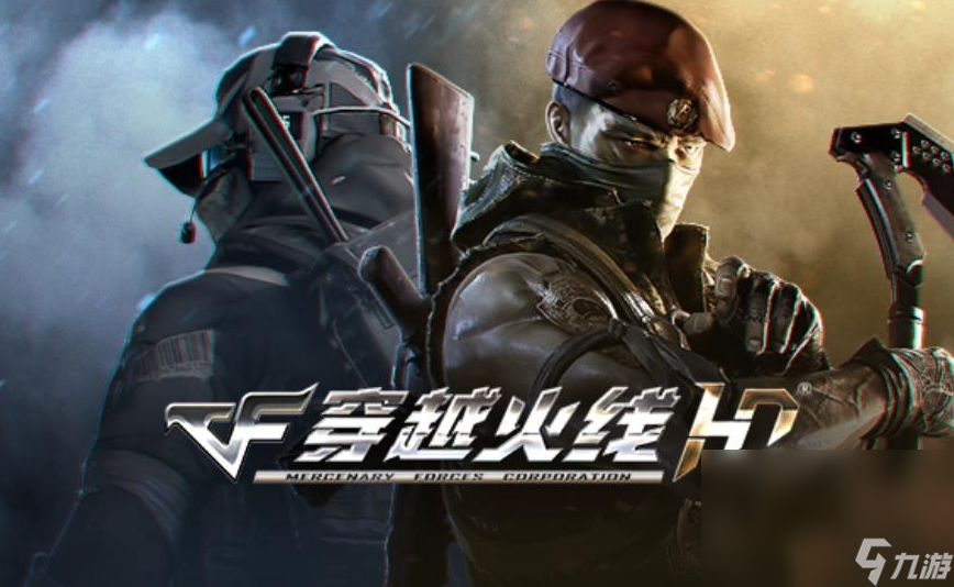 cfhd需要加速器吗 cfhd要开加速器吗截图