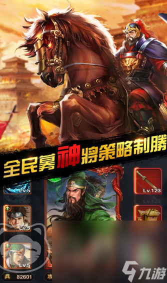 放置三国账号交易平台哪个好 放置三国账号交易平台推荐