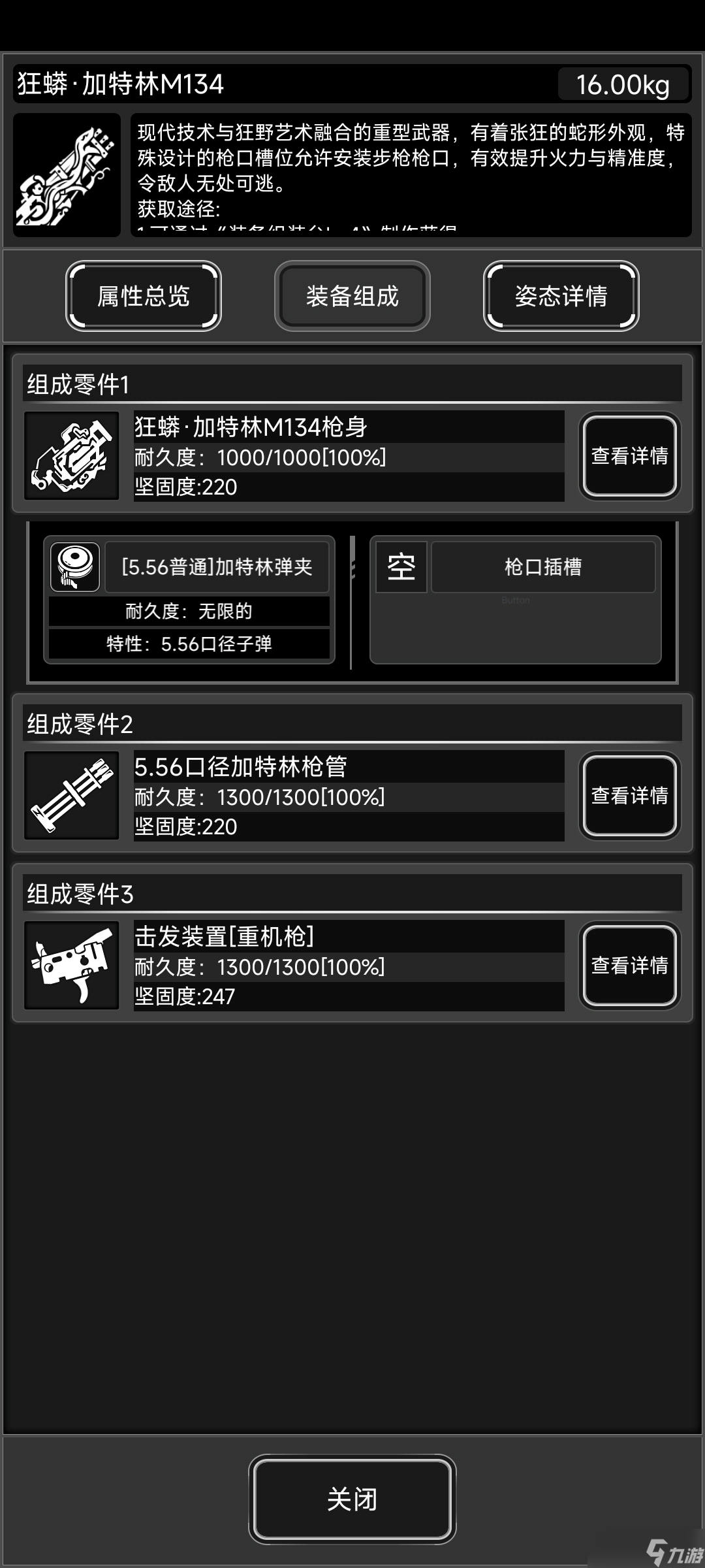 活下去【战旗】蛇限装备初步测评