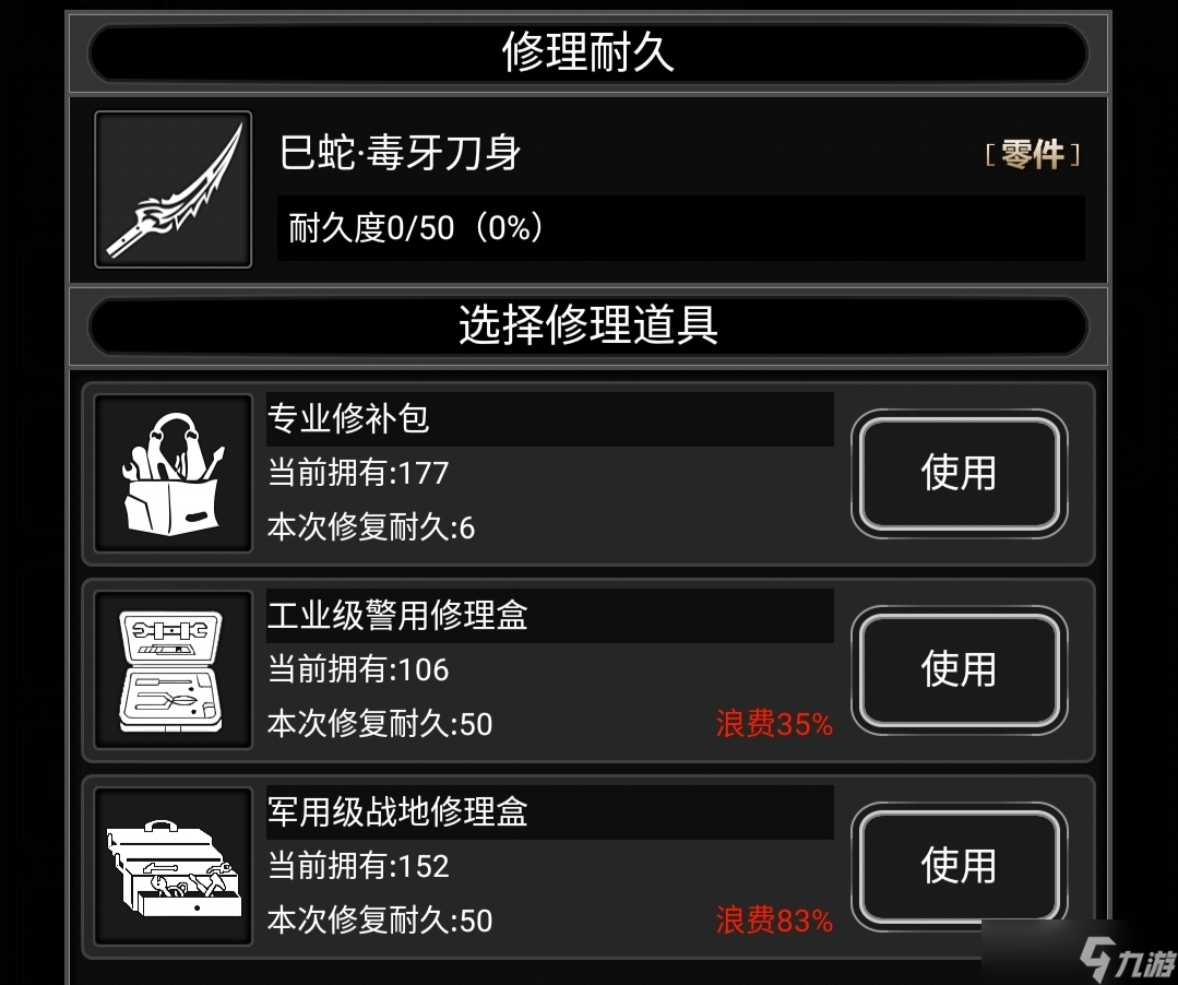 活下去战旗武器（蛇年限定）——毒牙