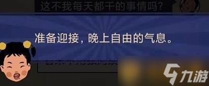 《王蓝莓的幸福生活》玩耍篇3-28图文通关攻略