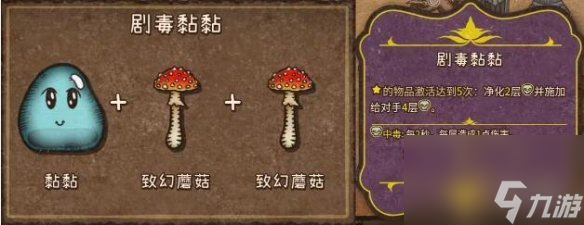 背包乱斗收割者合成表