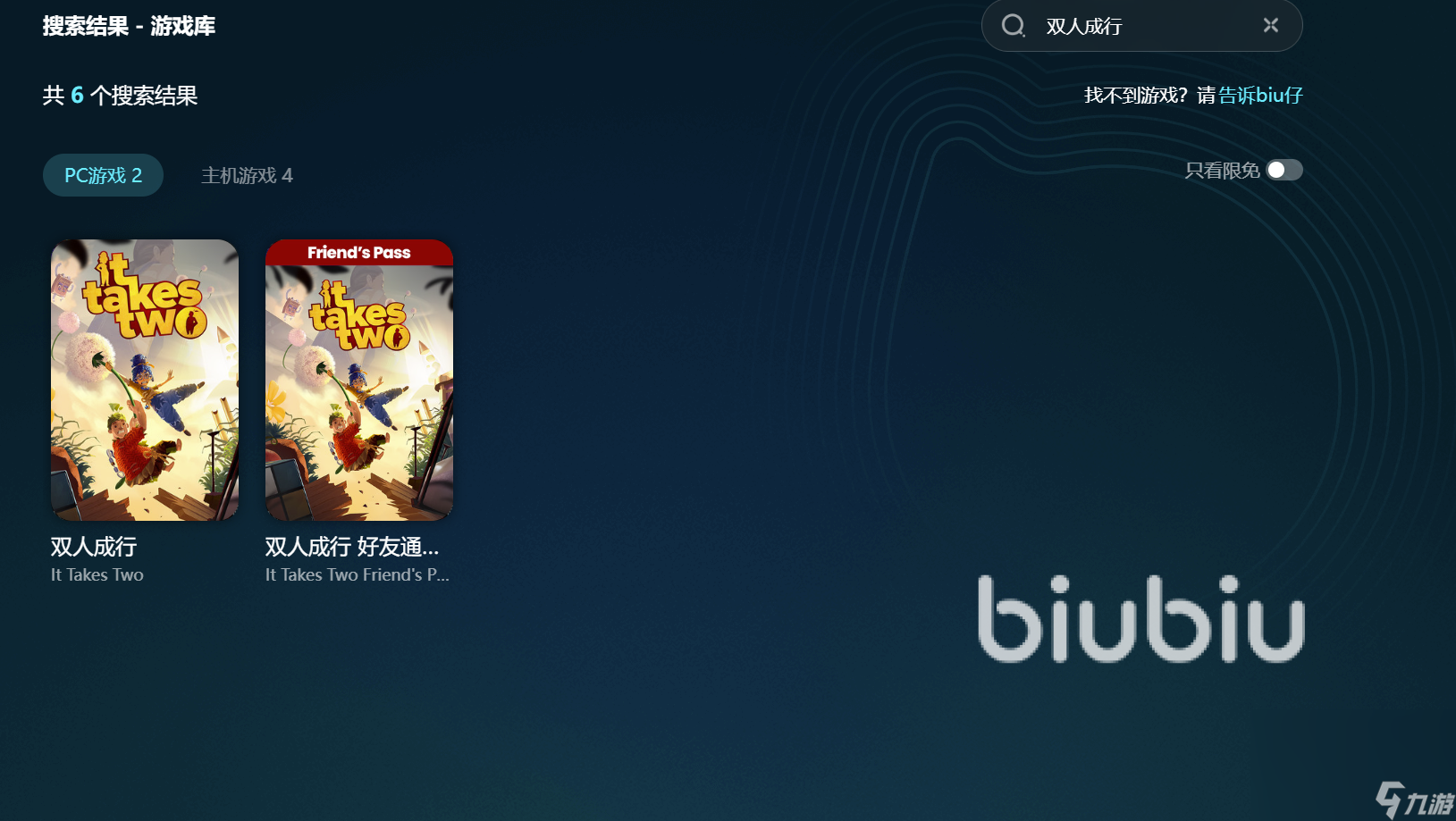 steam双人成行加速器怎么选 steam双人成行加速器链接分享
