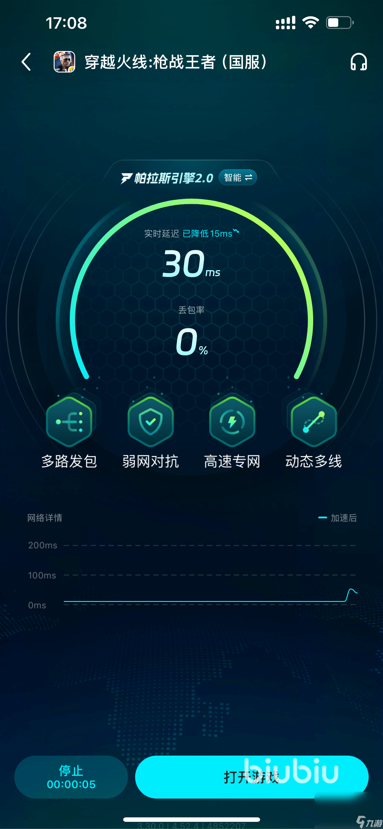 cf手游卡顿掉帧怎么解决 cf突然卡顿一下怎么回事