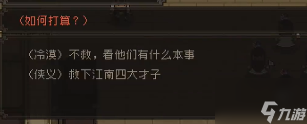 大江湖之蒼龍與白鳥金烏王府怎么過(guò)