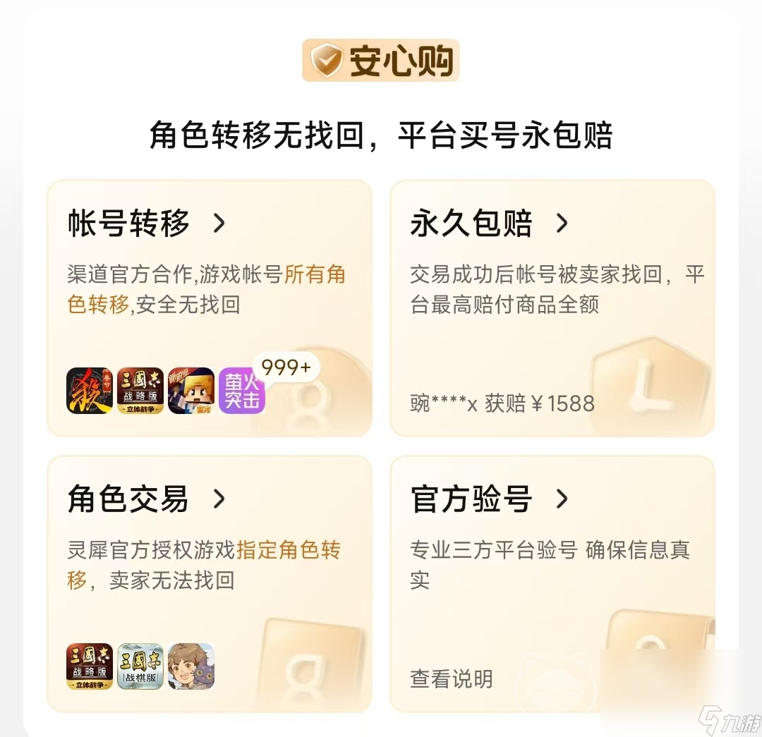 买号的正规交易平台选哪个 正规的买号交易平台推荐
