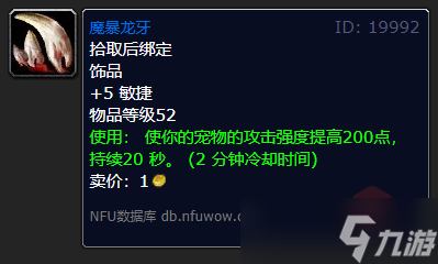 《魔兽世界》wlk猎人职业任务奖励汇总