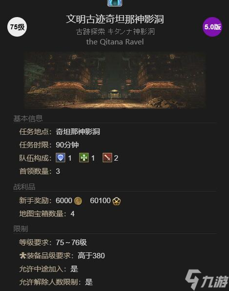 《最終幻想14水晶世界》變色龍獲得方法