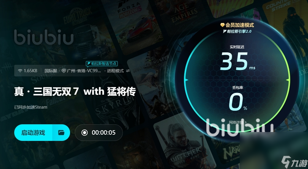 真三国无双7猛将传闪退怎么解决 真三国无双7猛将传闪退解决方法分享