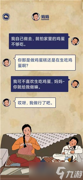 《王蓝莓的幸福生活》玩耍篇3-25图文通关攻略