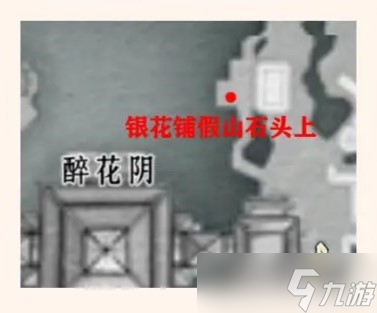 燕云十六声掌中宝全收集位置大全