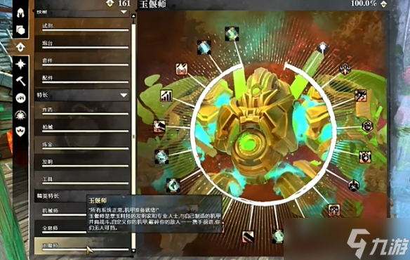 《激战2》野外高输出职业介绍
