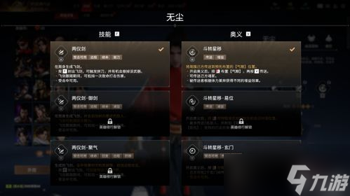 永劫无间沙南f技能,永劫无间无尘传送门使用技巧分享