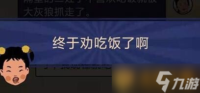 《王藍(lán)莓的幸福生活》玩耍篇3-17圖文通關(guān)攻略