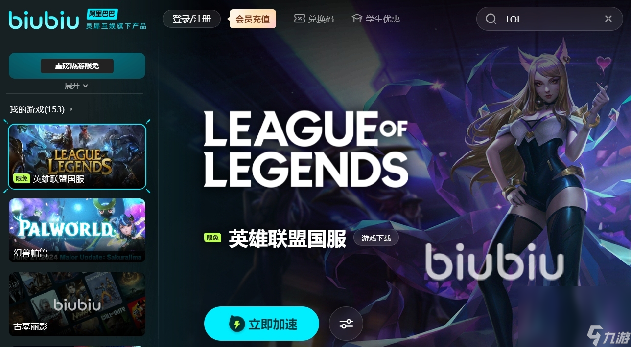 打lol突然卡顿一下然后恢复是什么原因 英雄联盟加速器推荐