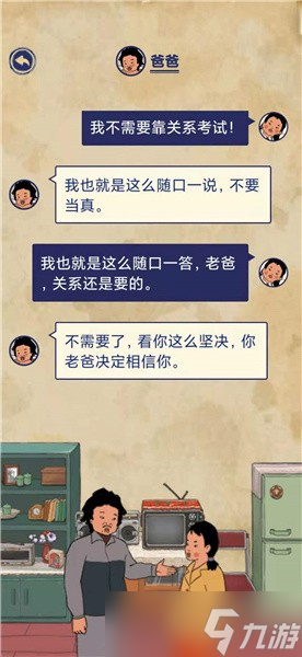 《王蓝莓的幸福生活》玩耍篇3-23图文通关攻略