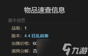 《最終幻想14水晶世界》水豚幼崽獲得方法