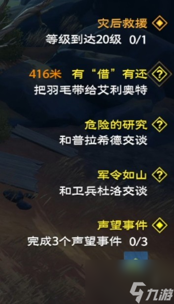 《塔瑞斯世界》快速升級攻略