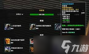 魔兽世界 传家宝 获取方法详解
