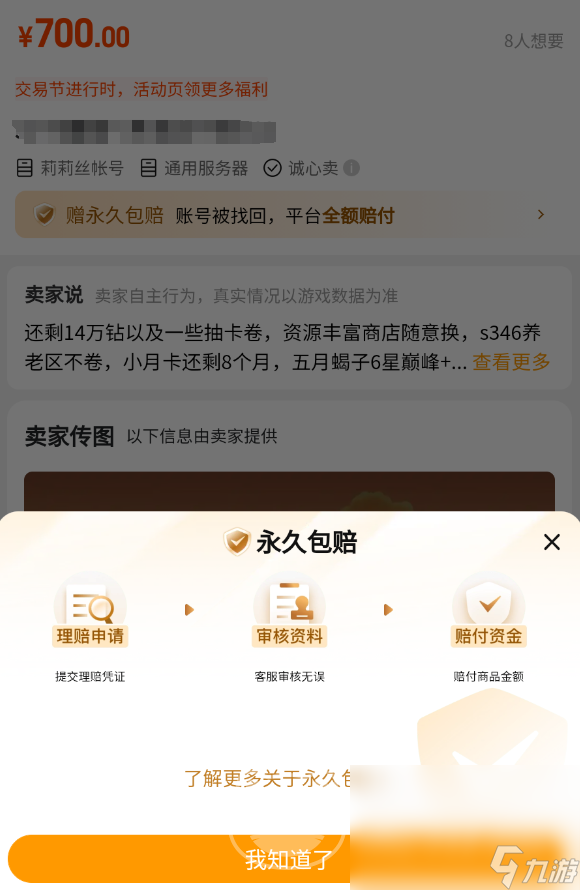 剑与远征启程买号安全吗 靠谱的剑与远征启程买号平台推荐