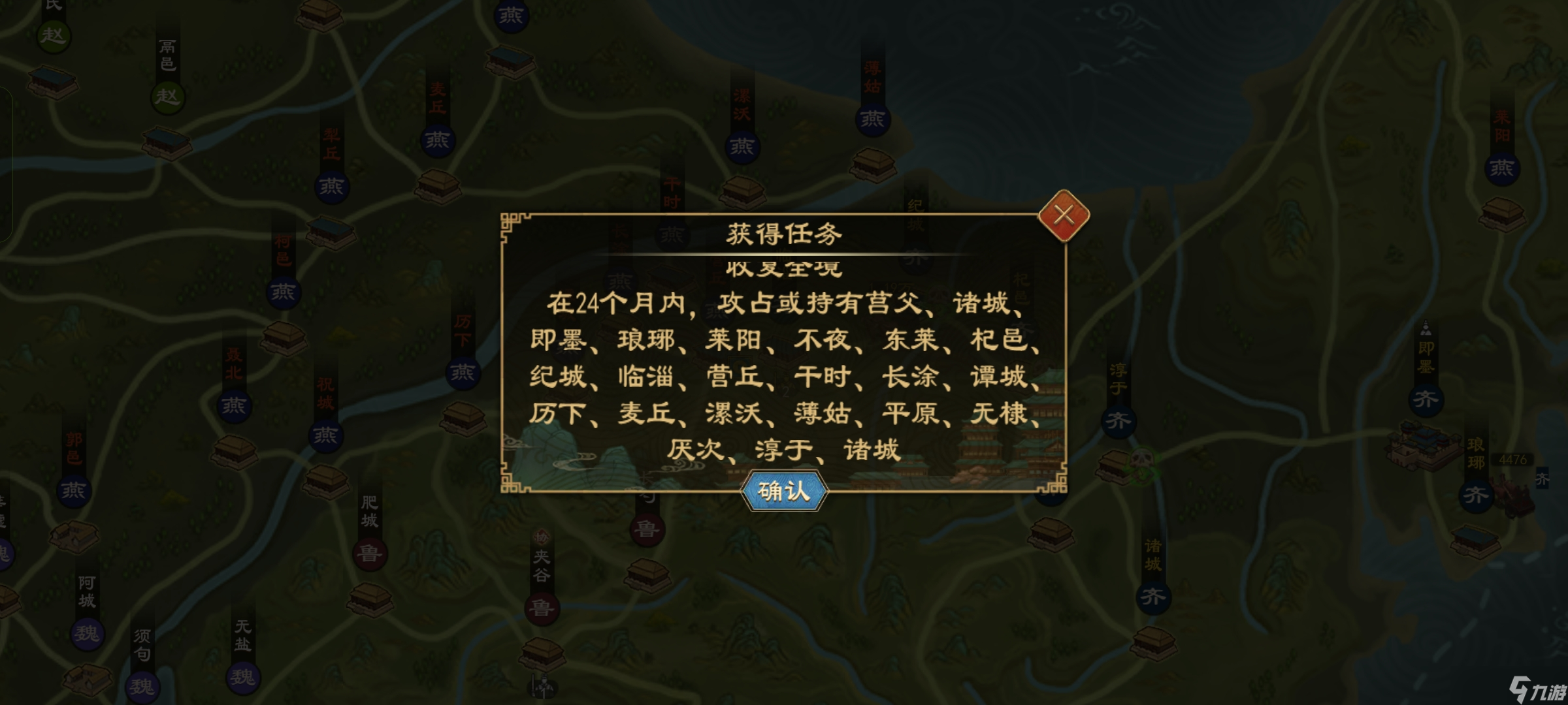 大周列国志【攻略创作】田单复国通关攻略