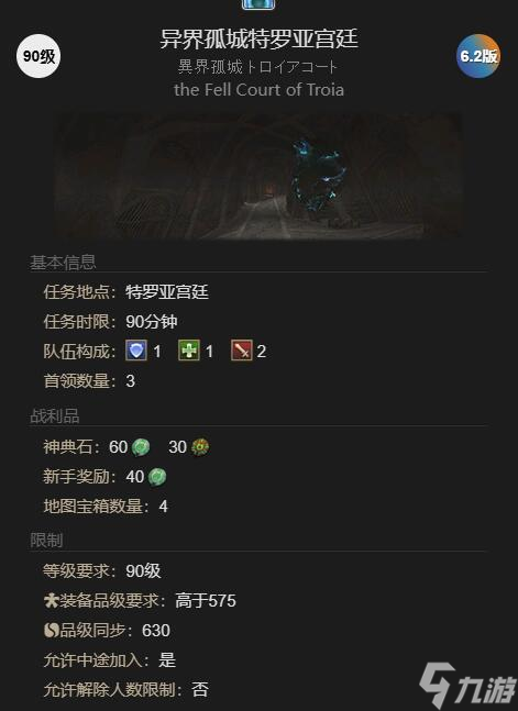 最終幻想14水晶世界斯卡米留尼之形獲得方法