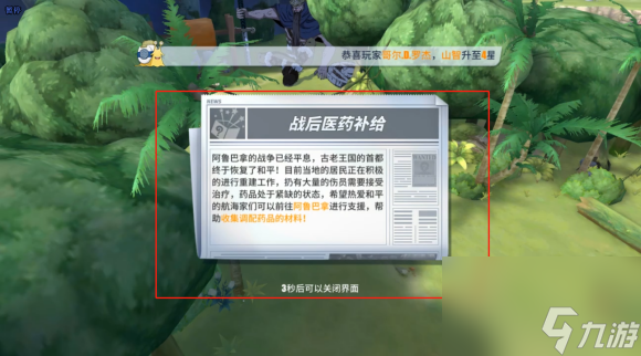 航海王热血航线世界探索小花园攻略大全