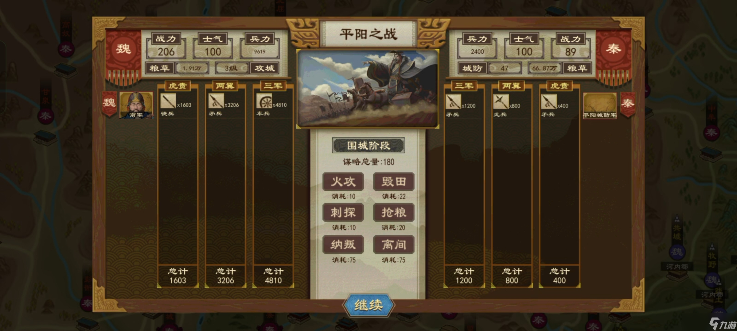 大周列国志大周列国志秦并天下魏国破局攻略