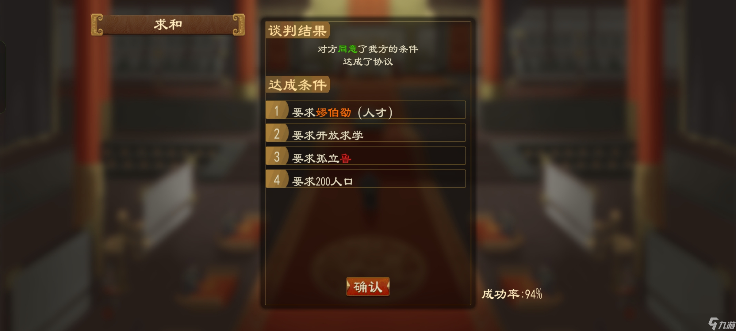 大周列国志【攻略创作】田单复国通关攻略