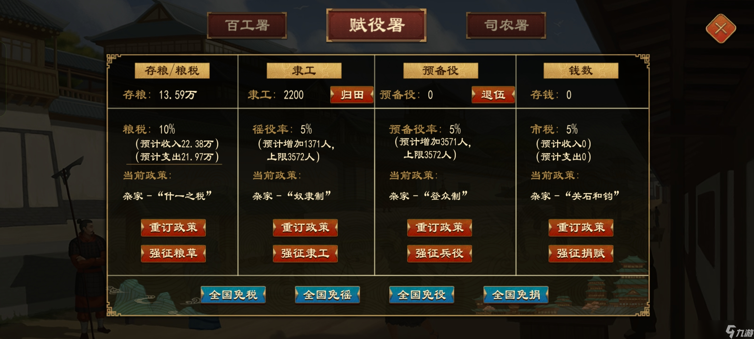 大周列国志【攻略创作】田单复国通关攻略
