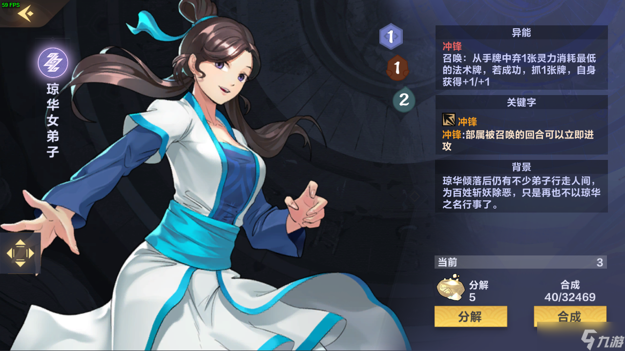 仙剑奇侠传九野武器店老板林喵新版第一日构筑！（上分的不二之选）