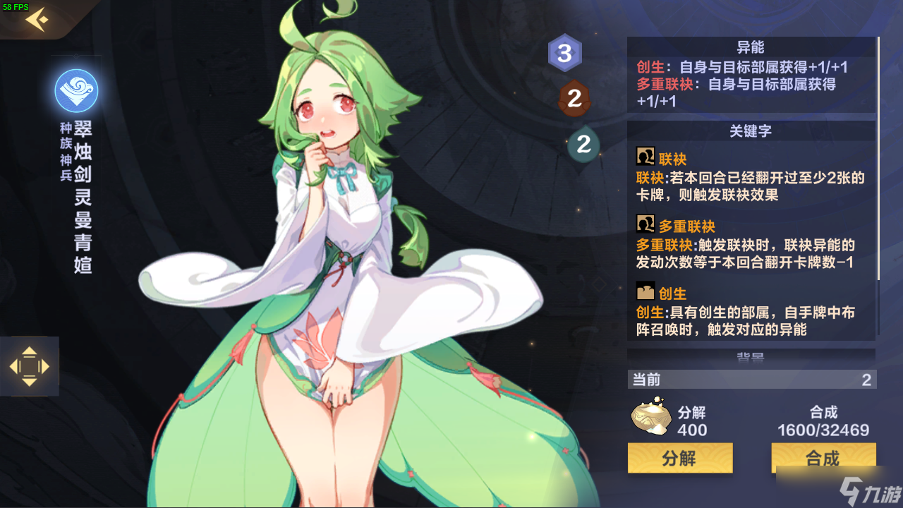仙剑奇侠传九野武器店老板林喵新版第一日构筑！（上分的不二之选）