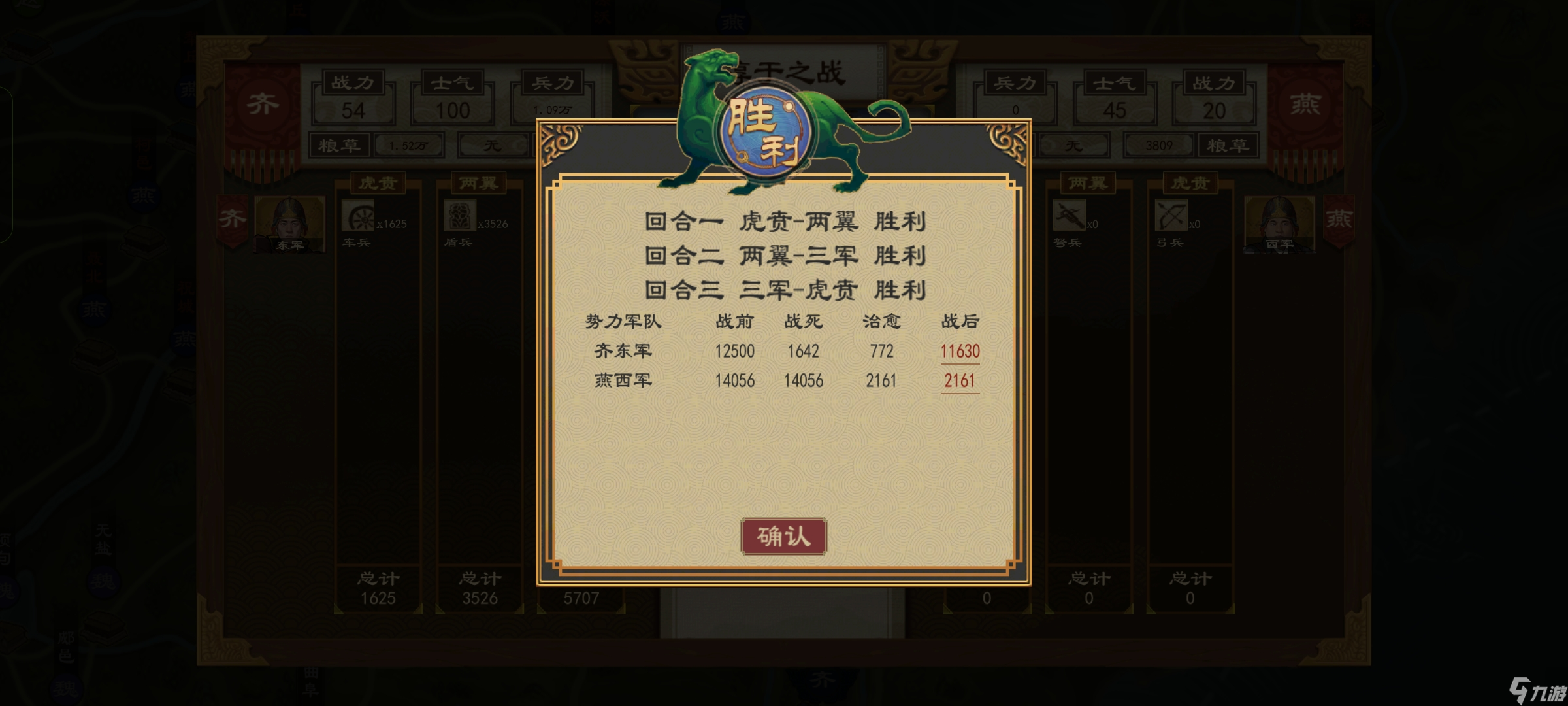 大周列国志【攻略创作】田单复国通关攻略