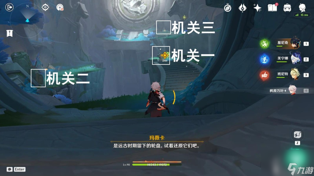 《原神》命定将焚的虹光任务攻略