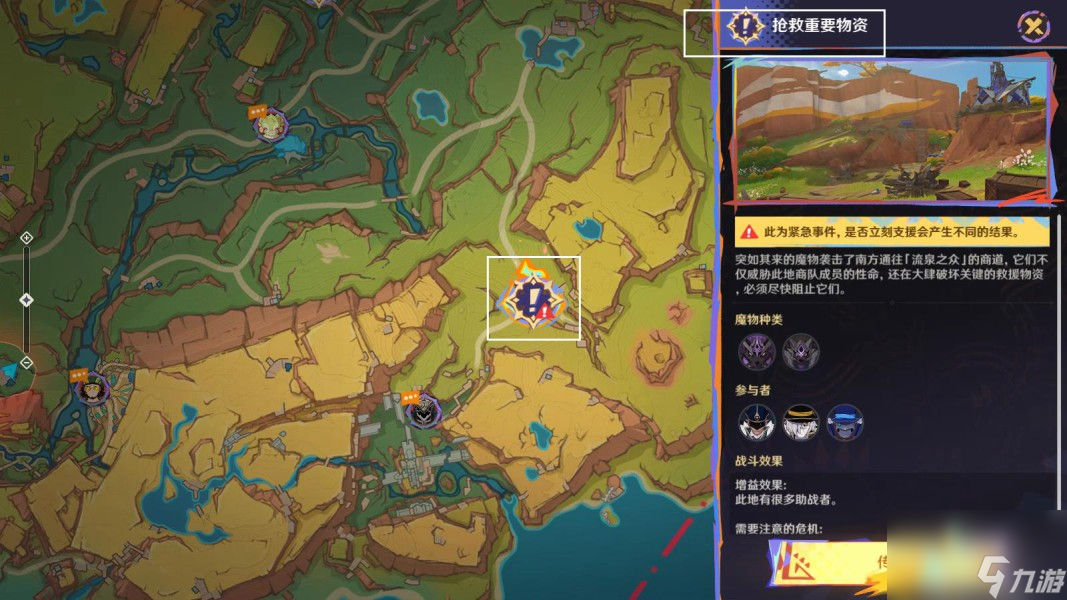 《原神》命定将焚的虹光任务攻略