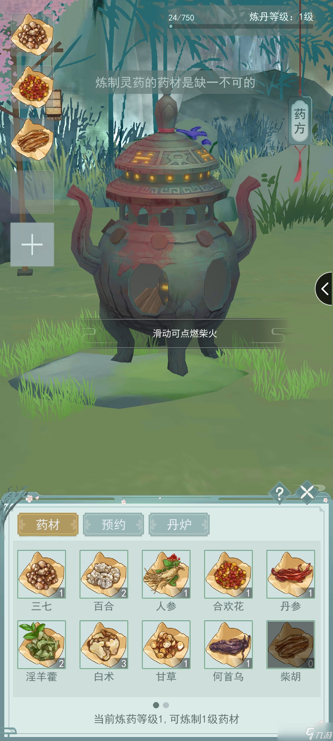 江湖悠悠玩家攻略—藥品相關(guān)