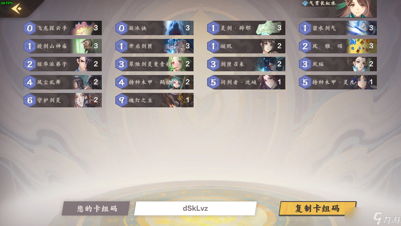 仙剑奇侠传九野武器店老板林喵新版第一日构筑！（上分的不二之选）