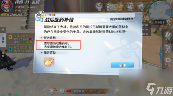 航海王热血航线世界探索小花园攻略大全