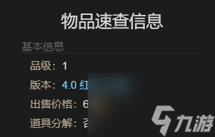 《最终幻想14：水晶世界》魔导复仇者追踪型获得方法