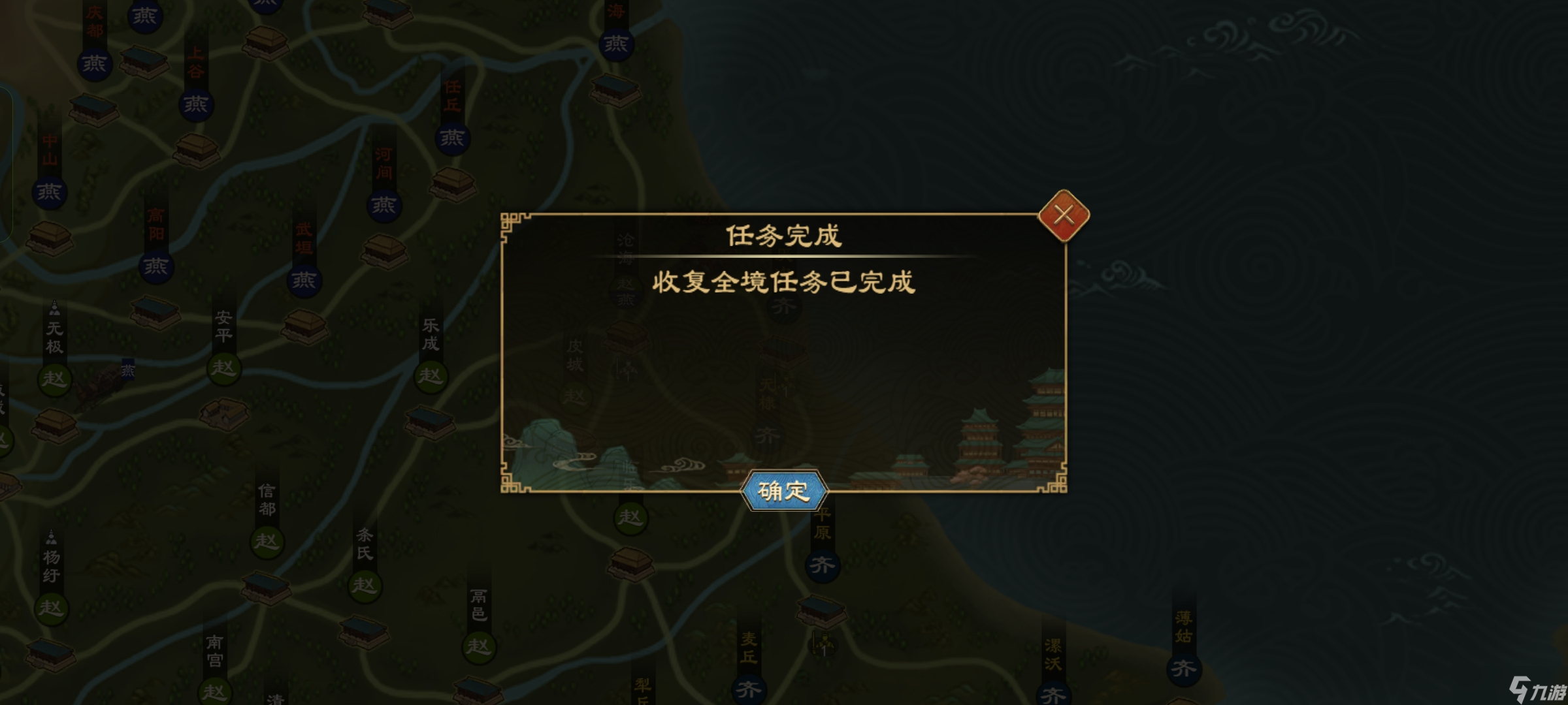 大周列国志【攻略创作】田单复国通关攻略