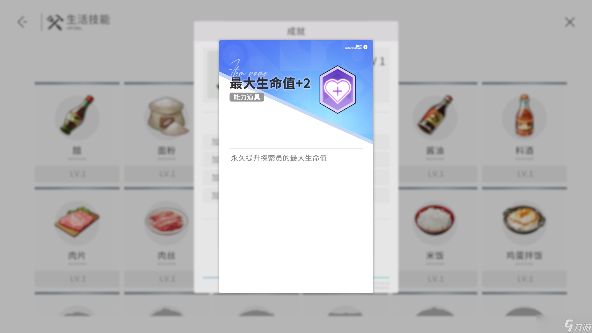 开放空间生活技能的详细介绍！一篇文章教你公测后的cp资源分配！