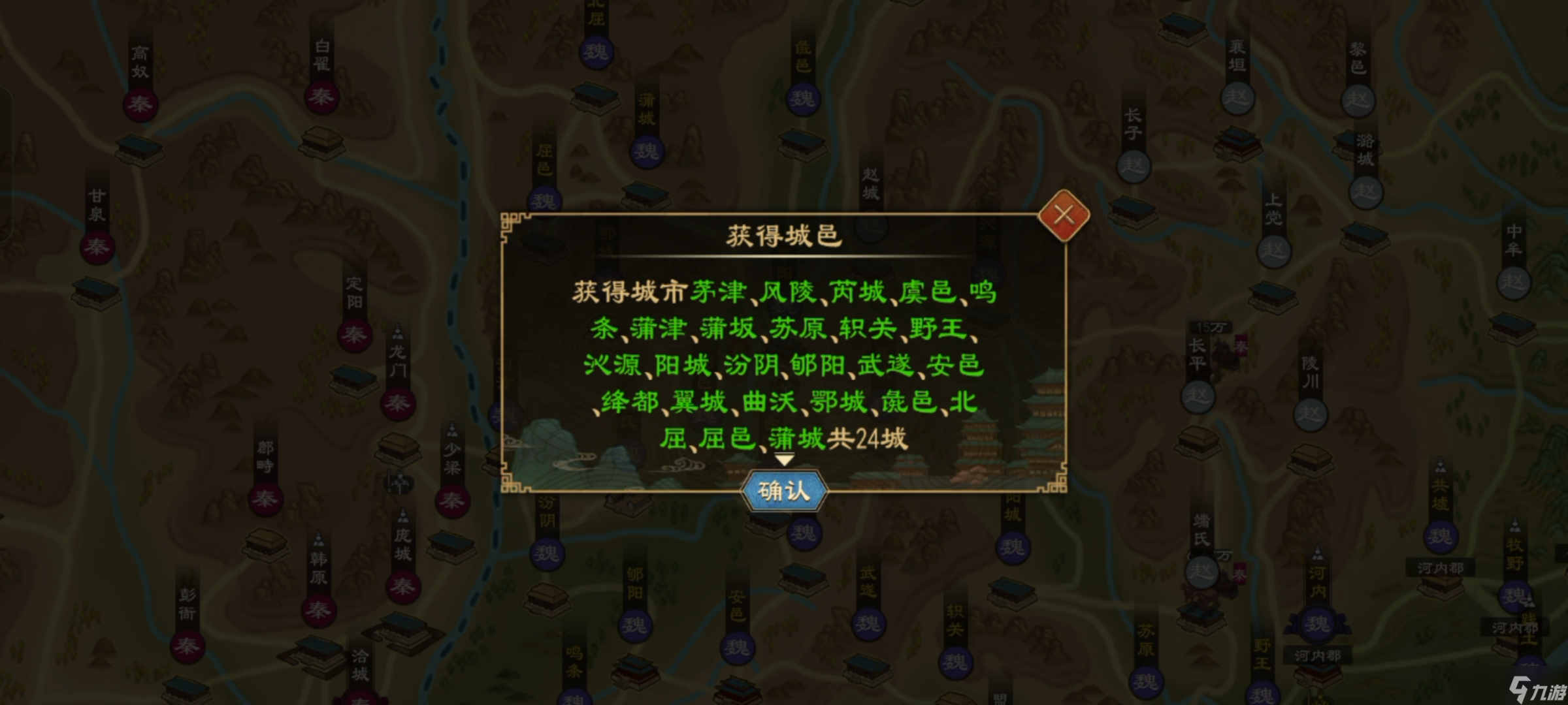 大周列国志大周列国志秦并天下魏国破局攻略