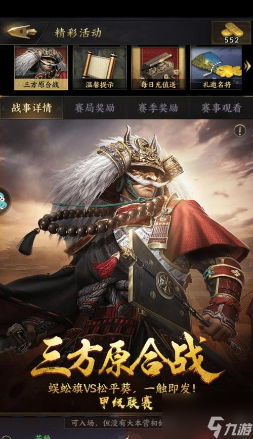 霸王之业战国野望中如何提升武将名望？有哪些有效方法？