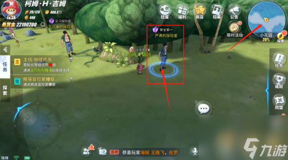 航海王热血航线世界探索小花园攻略大全