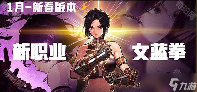 《DNF手游》2025年1月新春版本内容前瞻