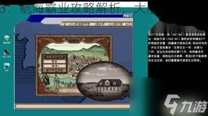 《大航海时代3》硬币游戏完全公式