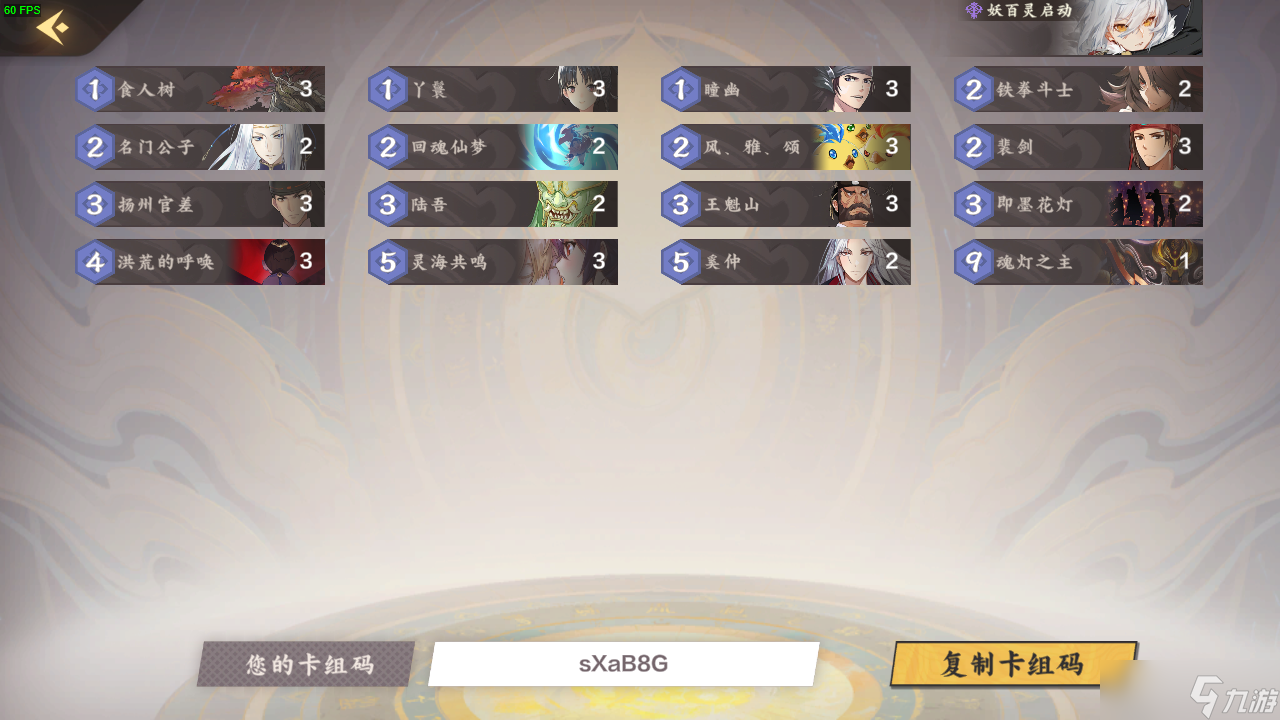 仙剑奇侠传九野武器店老板林喵新版第一日构筑！（上分的不二之选）