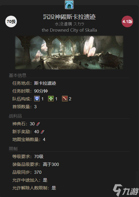 最終幻想14水晶世界椒鹽海豹寵物獲得方法