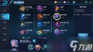 王者荣耀明世隐顶级辅助出装搭配与5级铭文配置全攻略